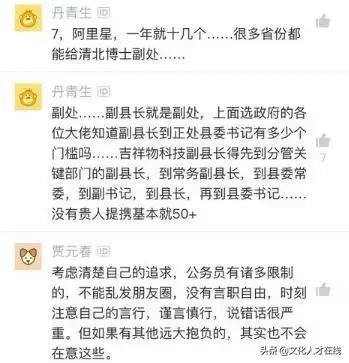 年薪90多万的阿里P7和副处级干部,到底选哪个?