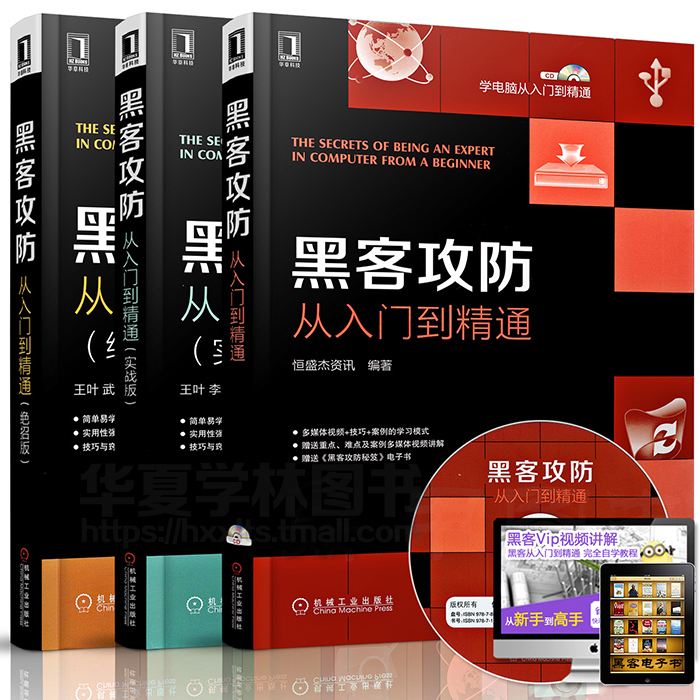 黑客技术自学教程(黑客技术自学教程合集)