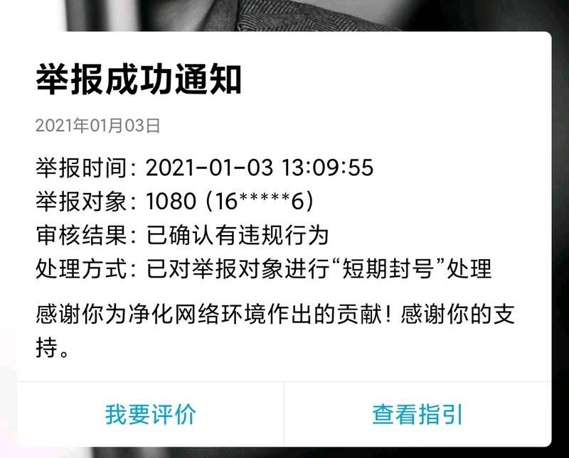 封号代码教程(封号代码大全可复制)