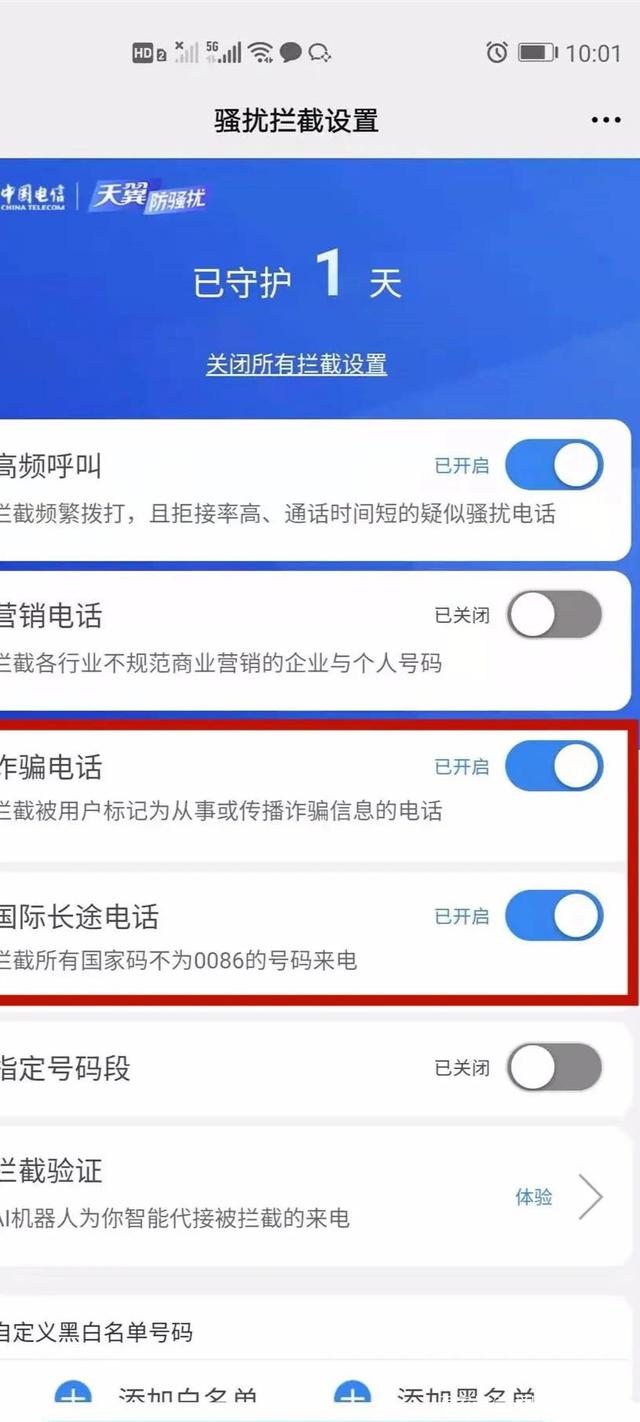 网络骚扰电话怎么弄的(如果被网络电话骚扰怎么办)