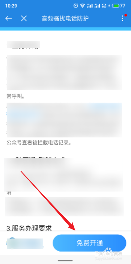 网络骚扰电话怎么弄的(如果被网络电话骚扰怎么办)