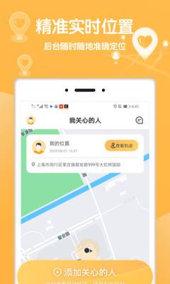 无需对方同意定位软件下载(不用经对方同意就能定位对方的定位软件)
