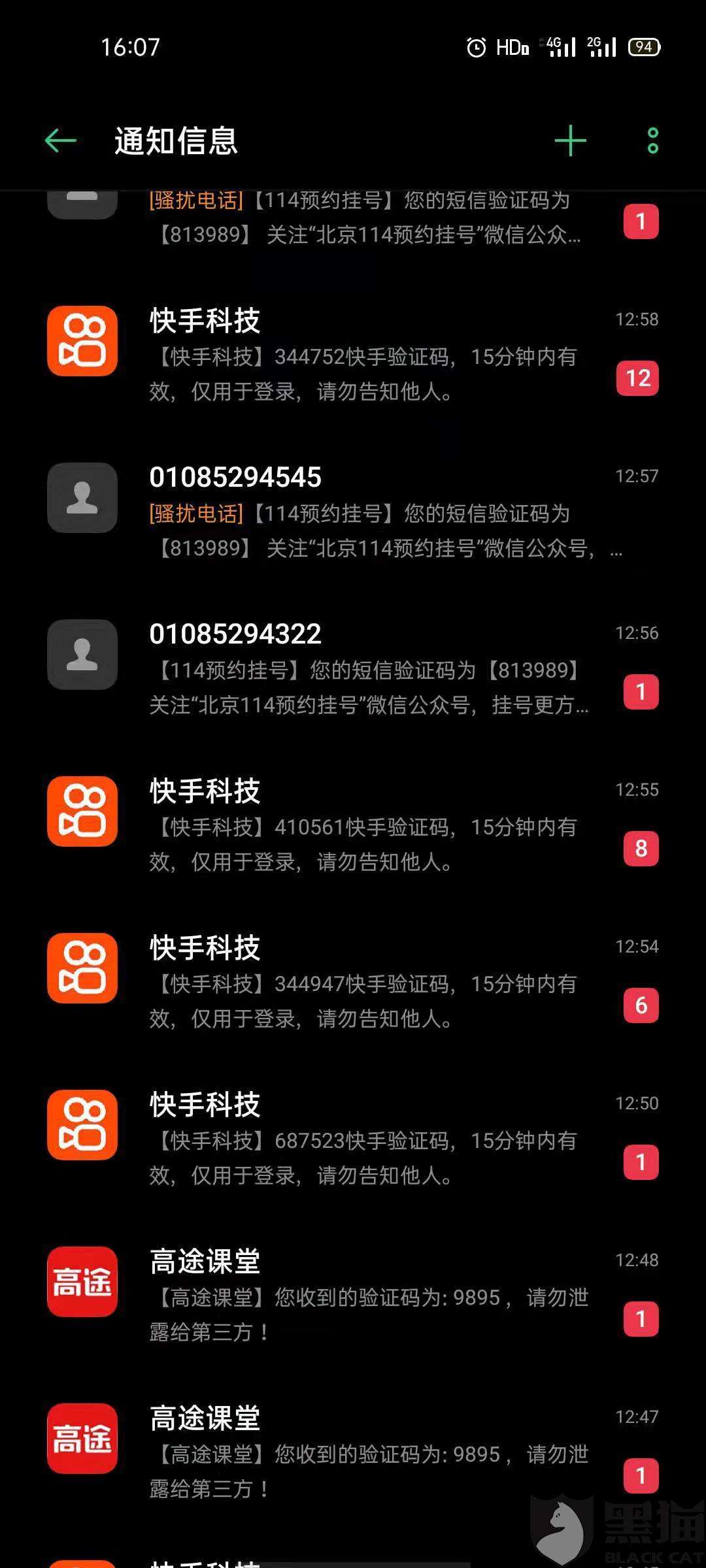 轰炸电话信息软件免费版(免费轰炸电话软件手机版下载)