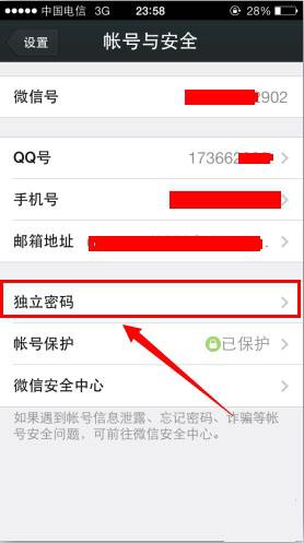 找回微信密码软件免费下载(专门帮助微信找回密码的软件)