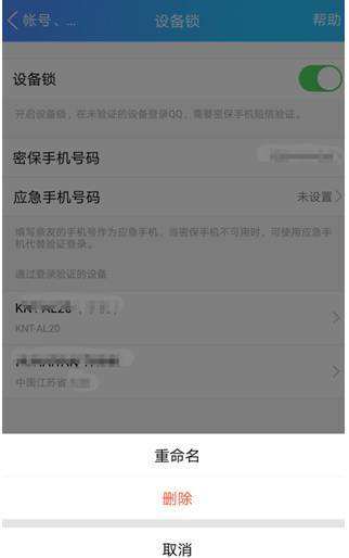 怎样用手机盗别人qq(怎样用手机盗别人密码)
