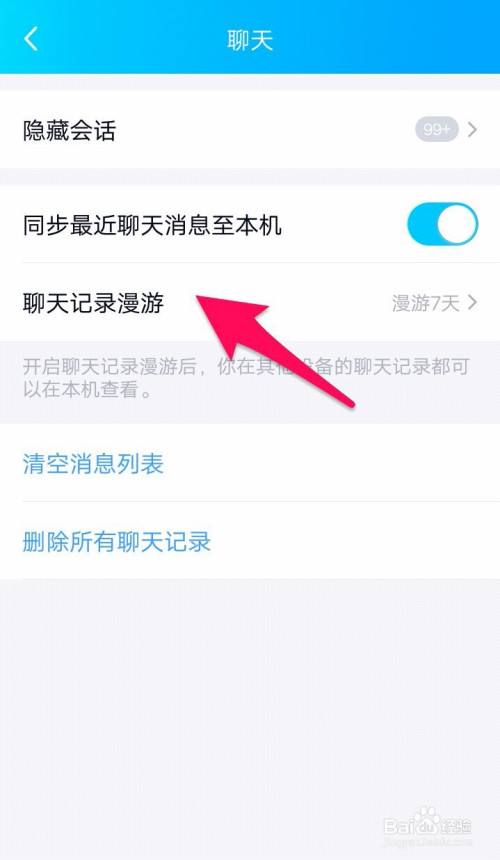 怎么找到和别人的所有聊天记录(怎么找到和别人的所有聊天记录)