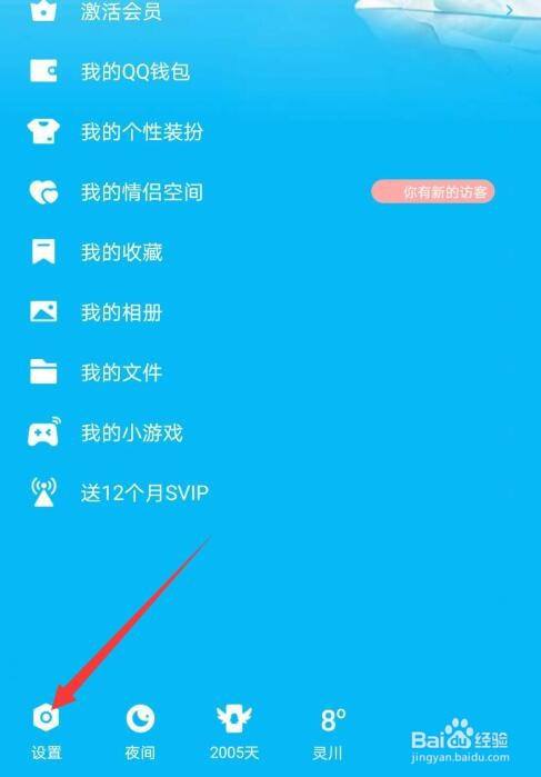 怎么用手机盗别人的QQ密码(如何在手机上盗别人的密码?)