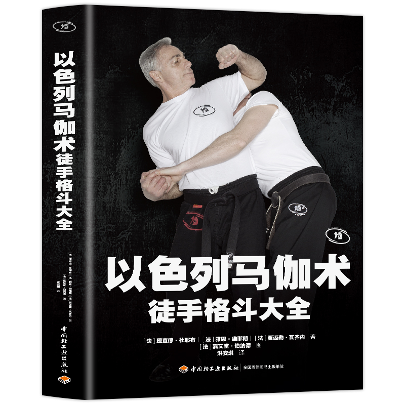 马伽术自学图解全套(马伽术自学图解全套视频)