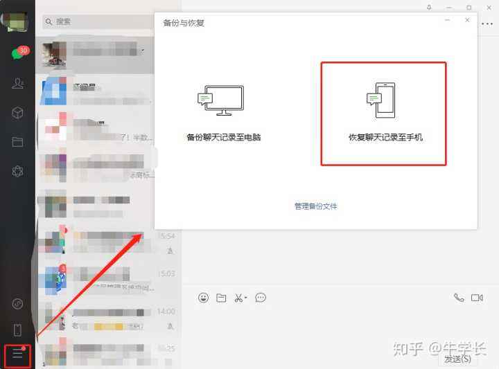 上别人微信怎么看聊天记录(上别人的微信怎么看聊天记录)