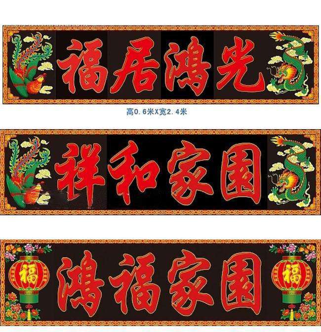 寓意好的门楼牌匾四个字的简单介绍