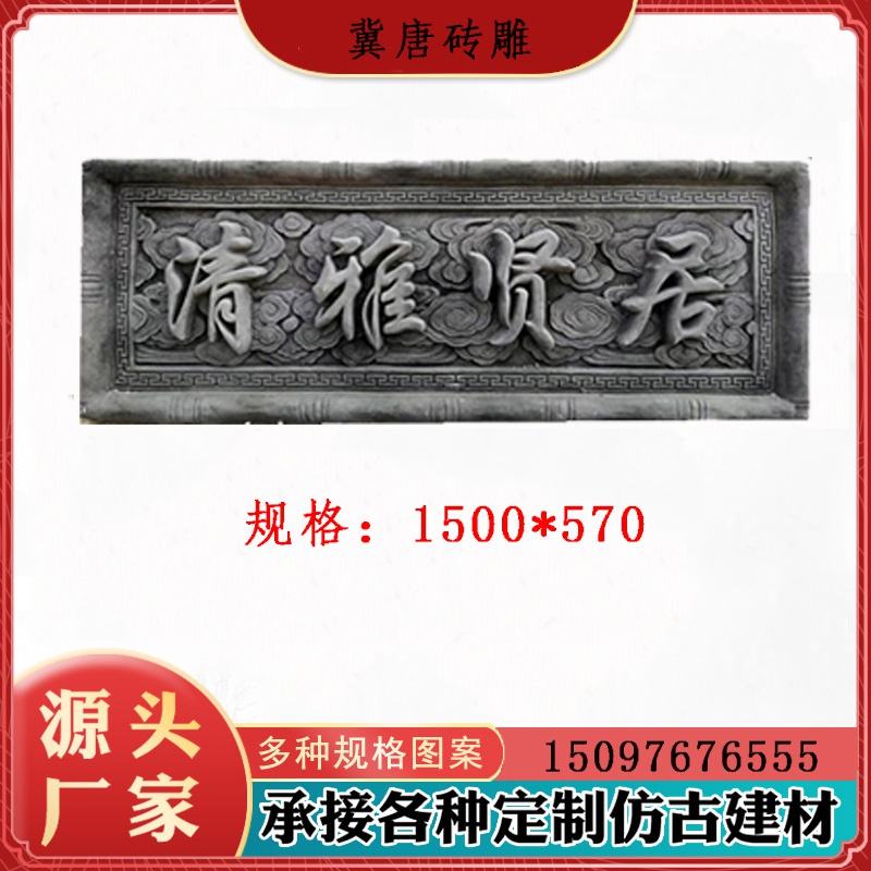 寓意好的门楼牌匾四个字的简单介绍