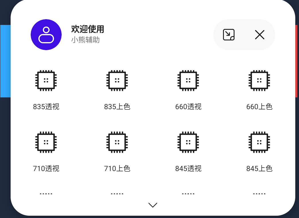 透视辅助工具(透视辅助工具下载)