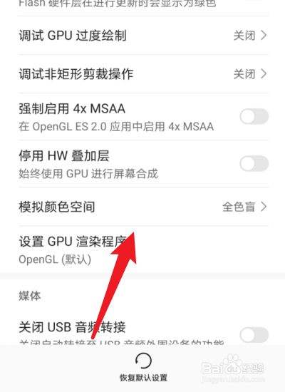 荣耀屏幕黑白如何恢复(荣耀手机屏幕黑白怎么调回来)