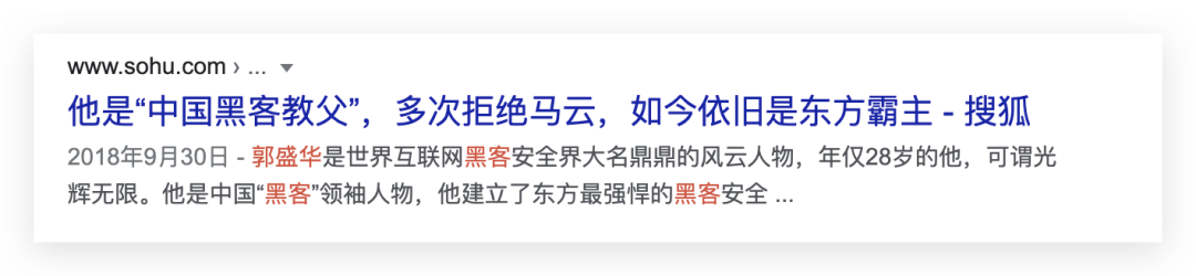 黑客教父郭盛华是好人吗(中国黑客郭盛华现在做什么)