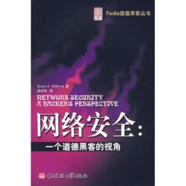 成为黑客必看的十本书(成为黑客必看的十本书内容)