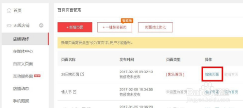 如何创建自己的网店(怎样建立一个自己的网店)