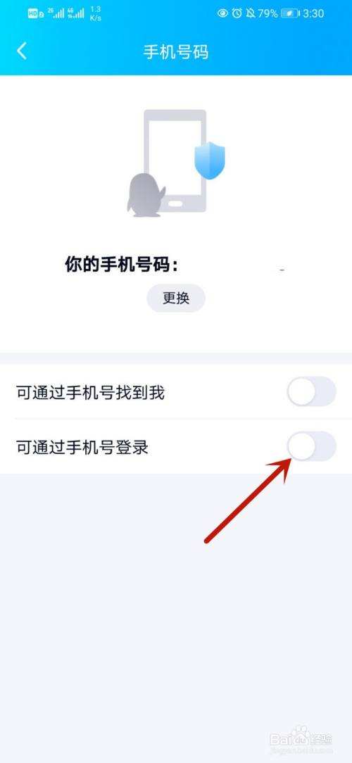 在别人手机上登录qq(在别人手机上登录还会有聊天记录吗)