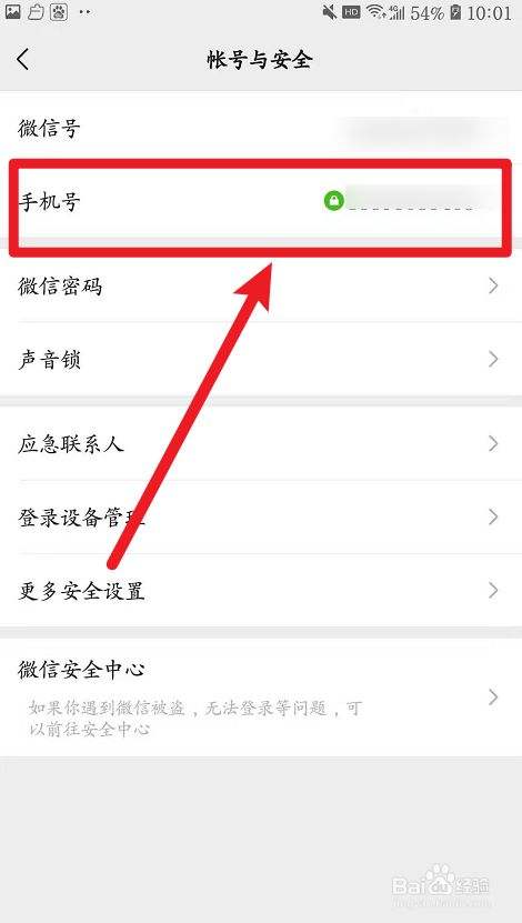 不想在微信显示手机号(不想在微信显示手机号设置好了怎么还显示)