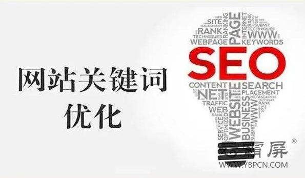 怎么样关键词优化(关键词优化如何优化)
