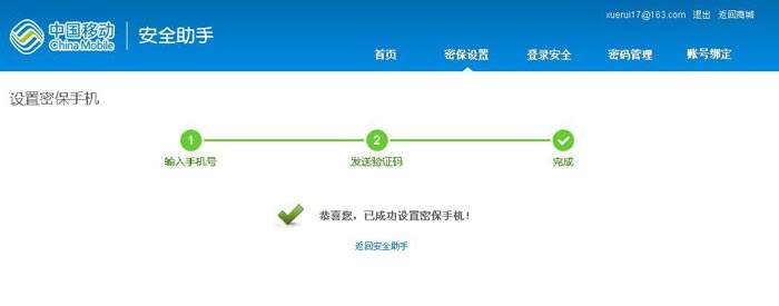 包含强制改密保手机号软件免费的词条