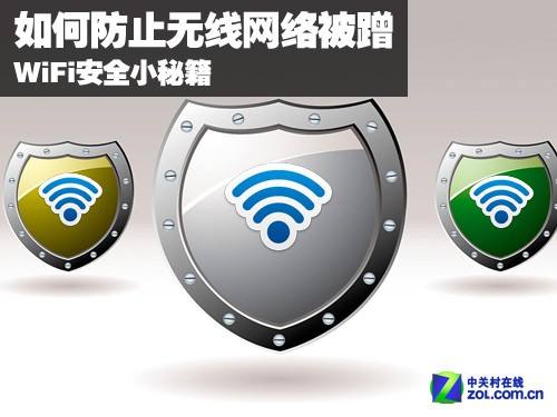 怎样防止wifi被别人偷用(怎么防止别人偷wifi手机软件)