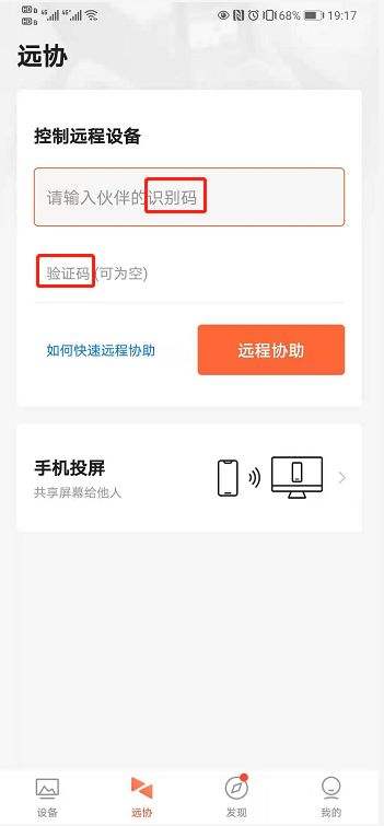 如何解除手机被远程控制(怎样解除被别人手机远程控制)