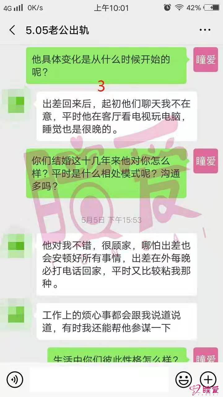 查出老公出轨的最好办法(有什么办法查出老公有没有出轨)