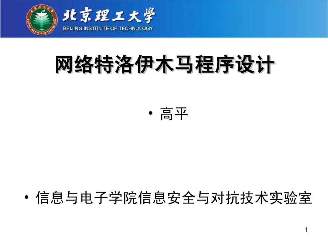 木马编程(木马编程教程视频)