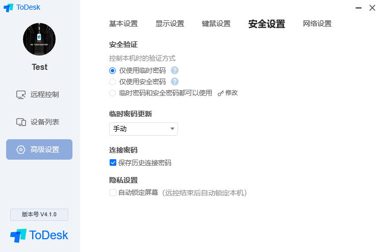 电脑被远程控制过安全吗(电脑被远程控制过有没有隐患)