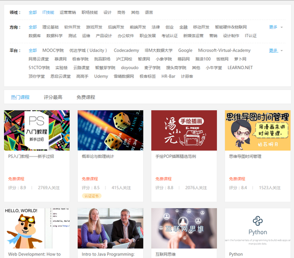 免费的编程自学网站有哪些(分享13个自学编程的优质网站)