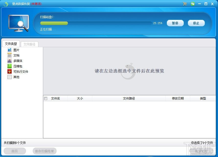 软件恢复免费版(数据恢复软件免费版)