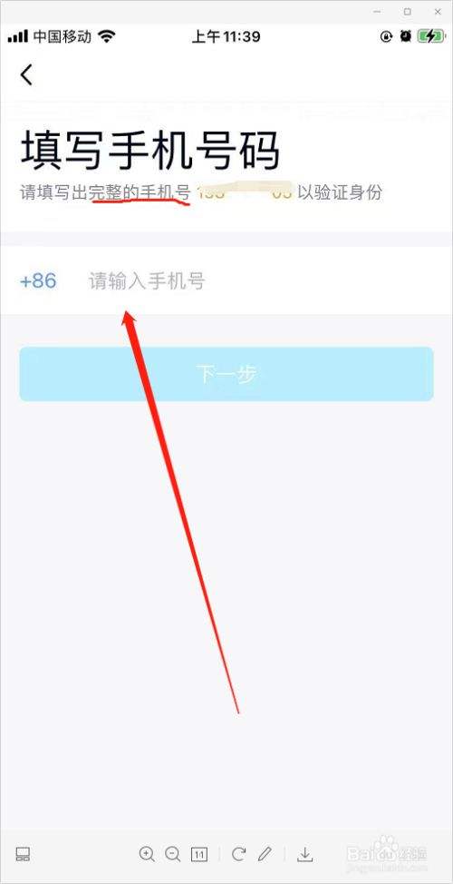包含怎么才能找回qq密码手机号换了的词条