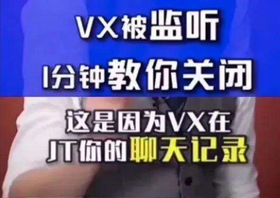 可以监控别人微信聊天记录吗(别人可以监控你的微信聊天记录吗)