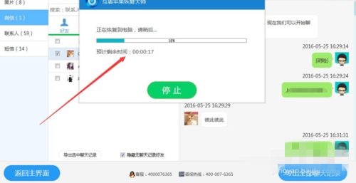 可以监控别人微信聊天记录吗(别人可以监控你的微信聊天记录吗)