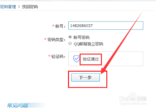 有偿找回QQ密码(找回密码多少钱)