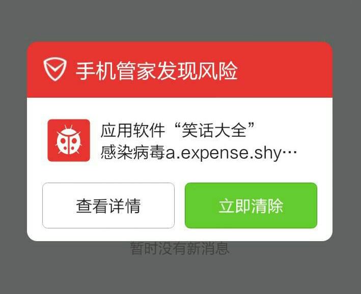 找出手机隐藏木马(怎样找出手机隐藏木马)