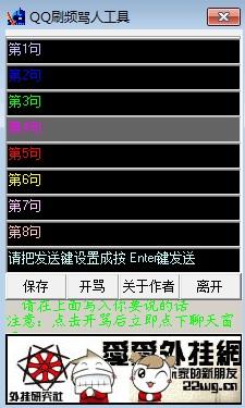 刷屏神器手机版(免费刷屏神器手机版)