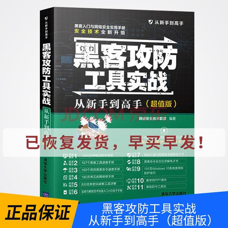 黑客入门的书(黑客入门的书籍)
