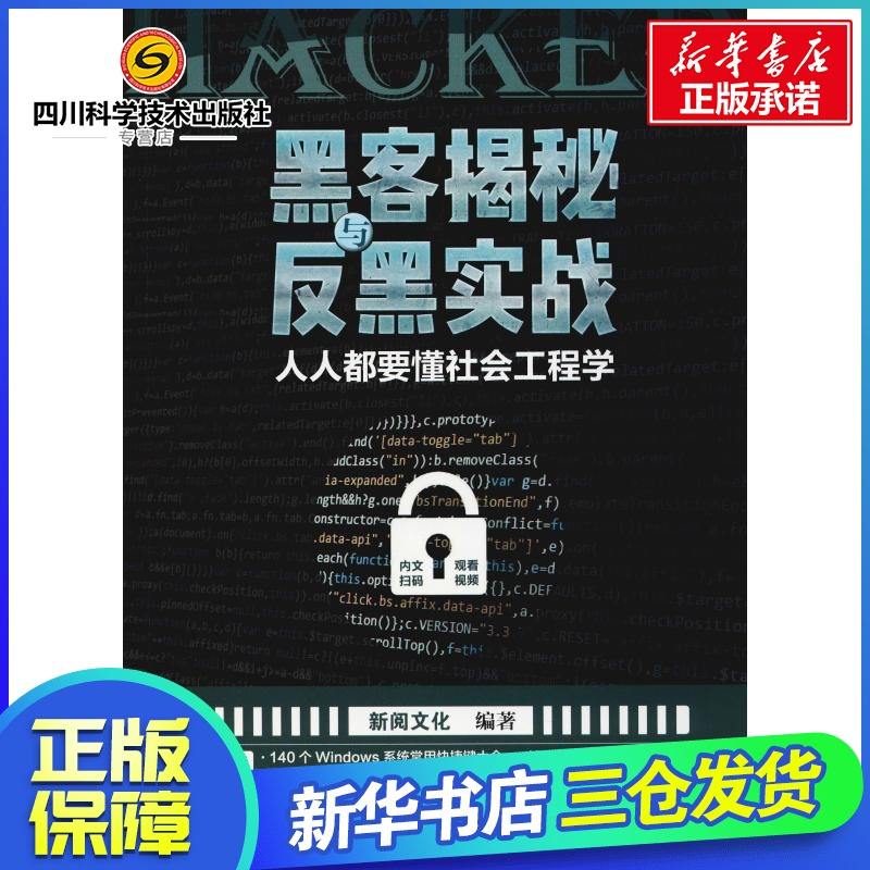 黑客入门的书(黑客入门的书籍)