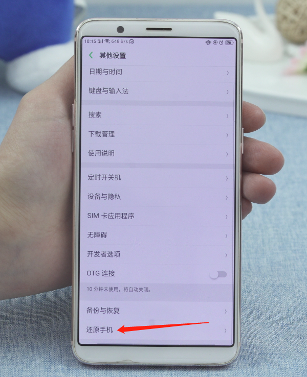 如何格式化手机还原出厂设置(手机怎么格式化系统恢复出厂设置)