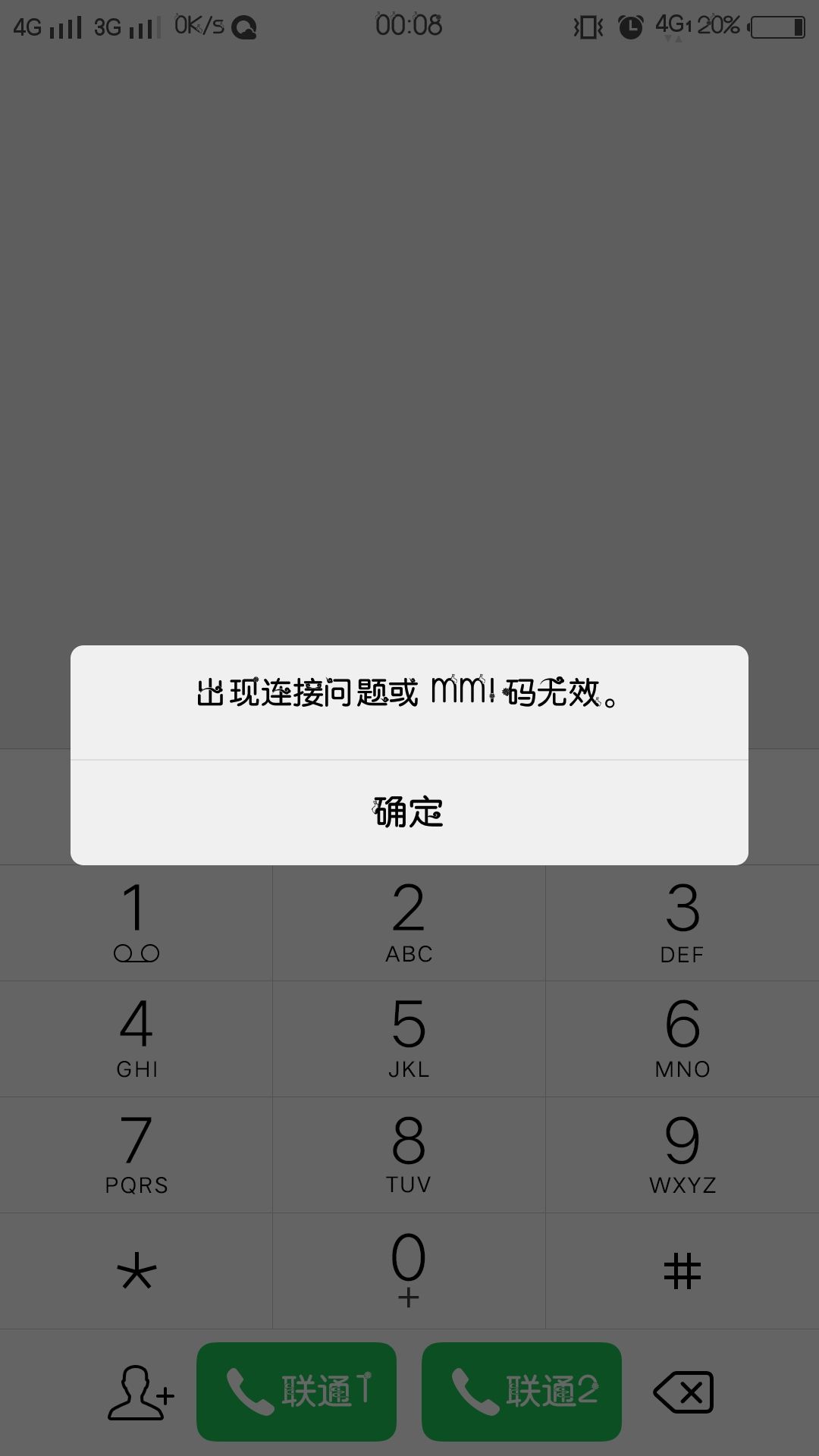 vivo手机代码大全图片的简单介绍