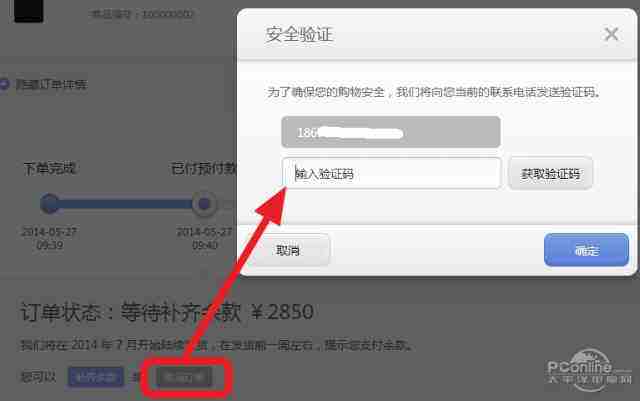定位要验证码吗(定位对方位置无需验证码)