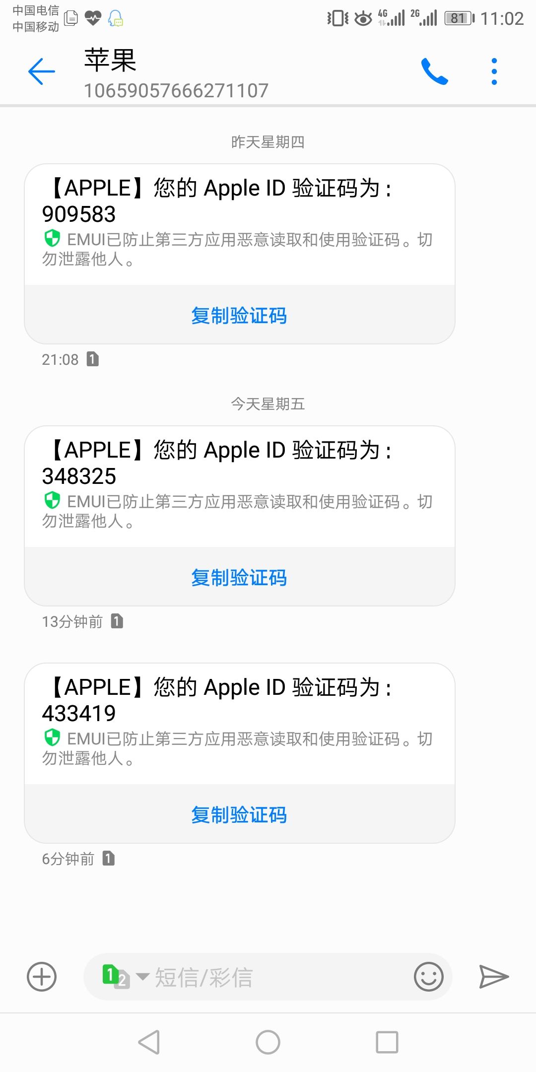 定位要验证码吗(定位对方位置无需验证码)