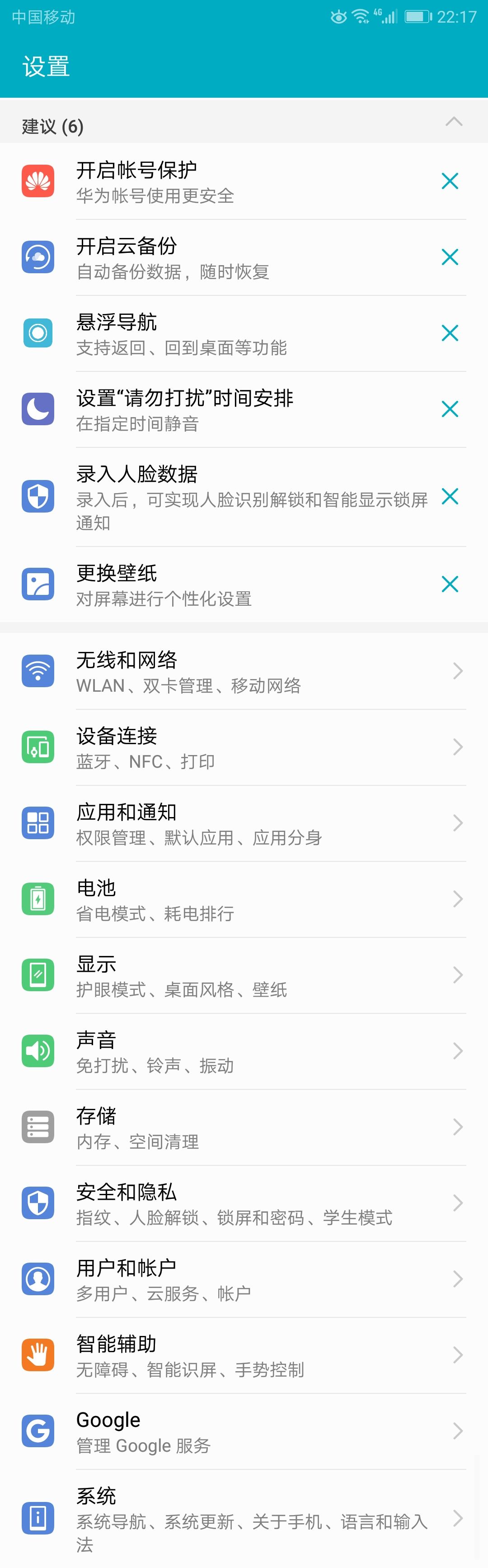 华为手机变成彩色怎么调回来(华为手机里面的色彩变了怎么调回来)