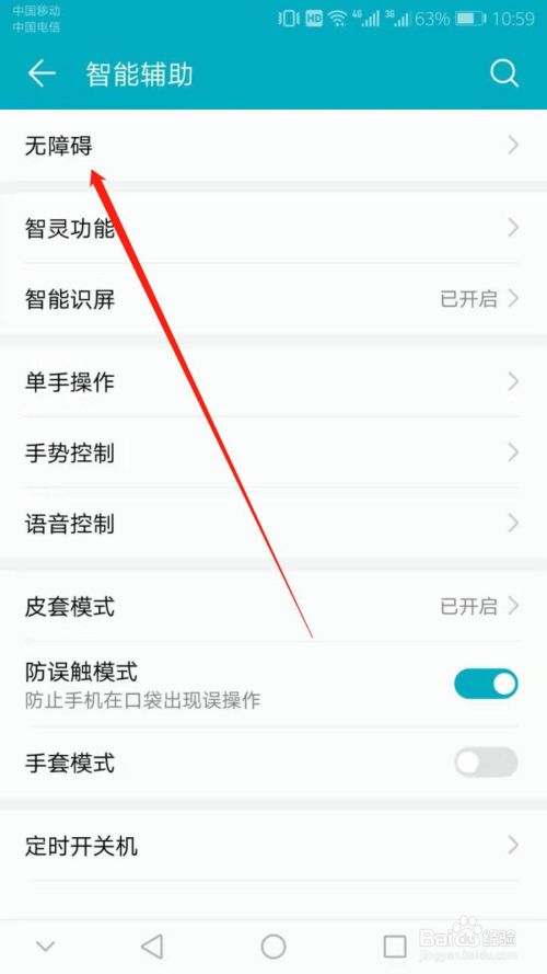 华为手机变成彩色怎么调回来(华为手机里面的色彩变了怎么调回来)