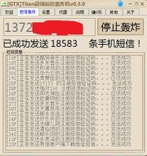 不停发信息的软件(有没有一直发信息的软件)