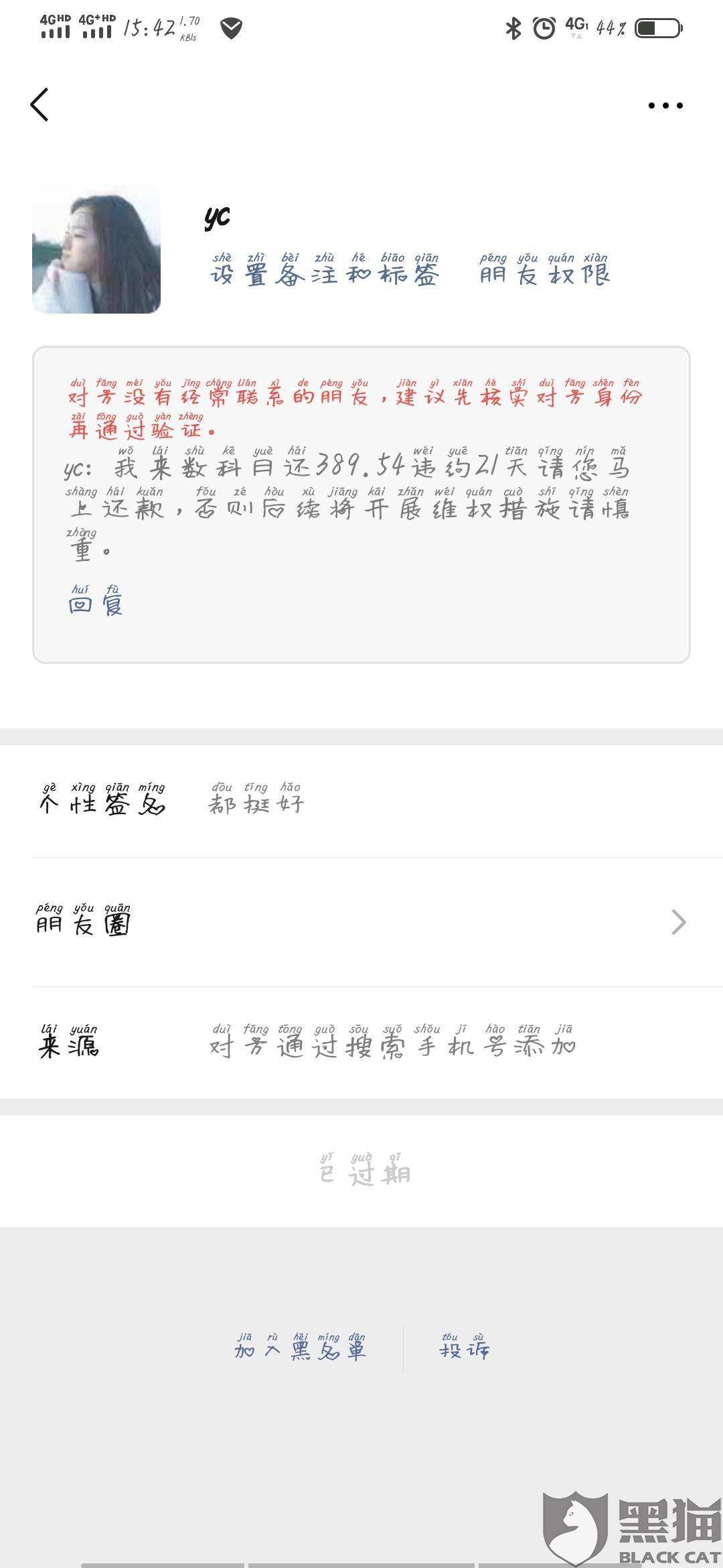 什么软件能匿名发短信(用什么软件可以发匿名短信)