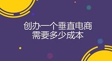如何建立电商平台(如何建立电商平台帮助学校销售文具)
