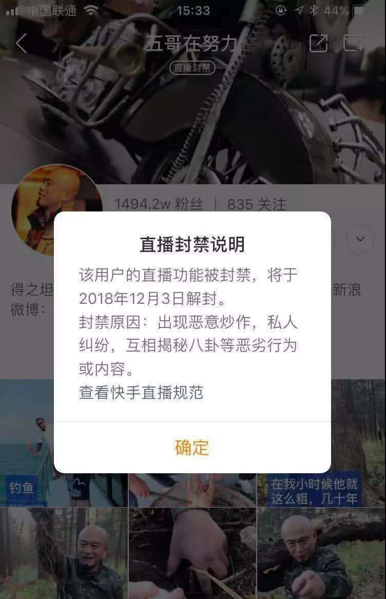 强制封号软件快手(强行封别人快手号的软件)