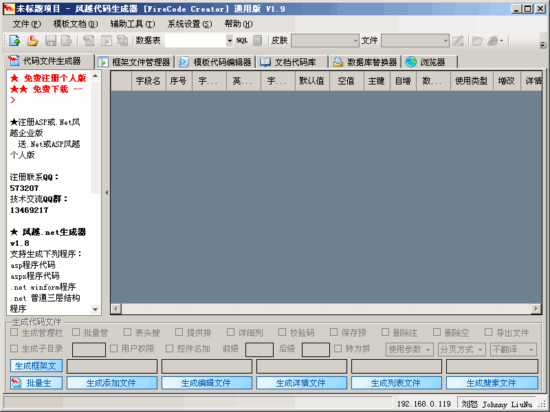 露天代码生成器app下载的简单介绍
